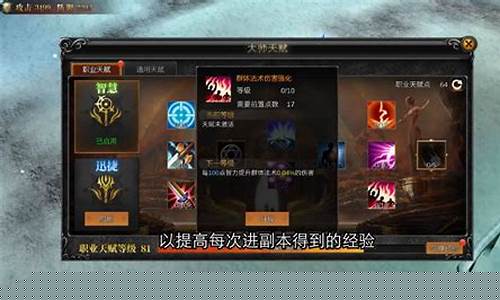 金属大师天赋怎么加点