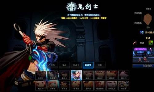 鬼剑士转什么好玩