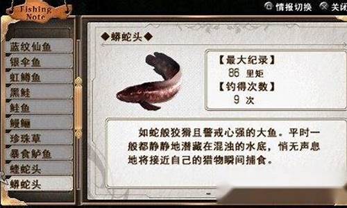 零之轨迹钓鱼手册