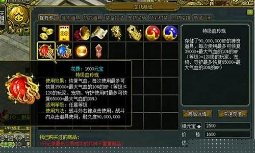 问道银元宝做什么划算