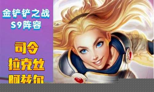 金铲铲拉克丝出装
