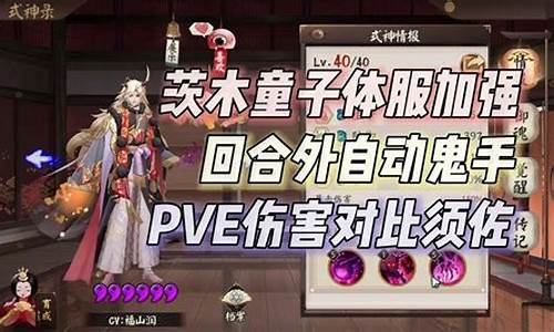阴阳师回合外伤害和间接伤害