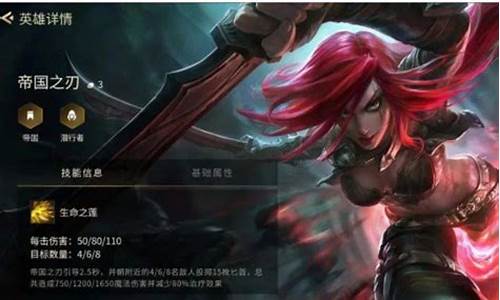 金铲铲卡特琳娜出装