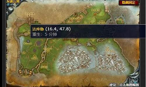 魔兽世界达克萨隆要塞