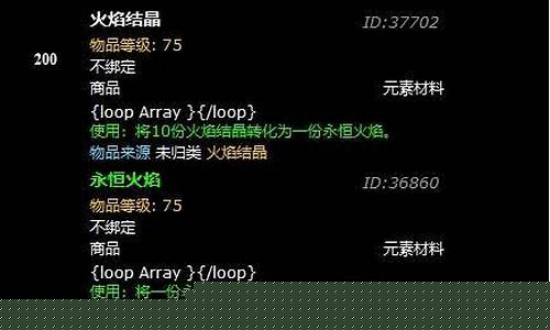 魔兽世界火石结晶有什么用