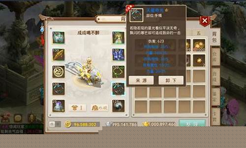问道坐骑怎么获得