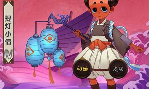 阴阳师提灯小僧在哪里打