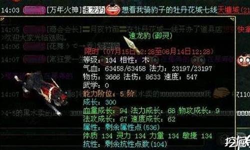 问道速龙豹印怎么搞