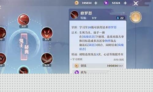 鬼王怎么打伤害高