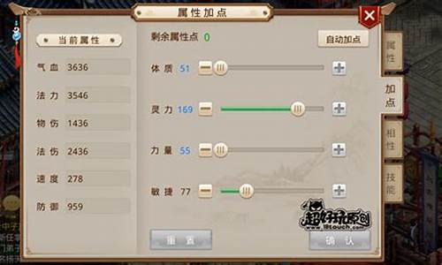 问道法火怎么加点合适