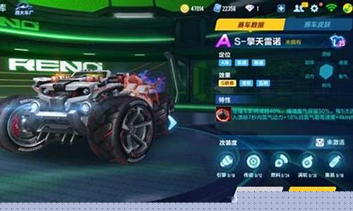 雷诺怎么改装成功率高