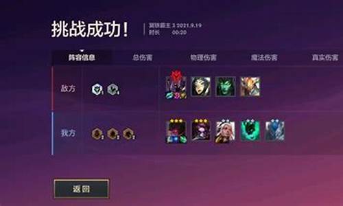 金铲铲之战冥铁霸主怎么过