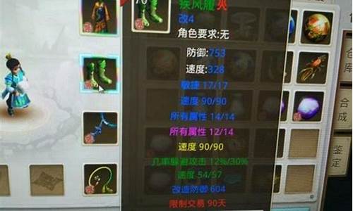 问道圣水晶强化装备加多少