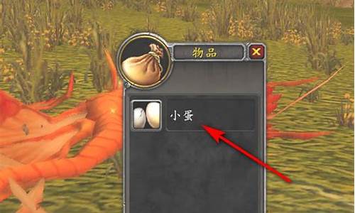 魔兽世界小蛋有什么用