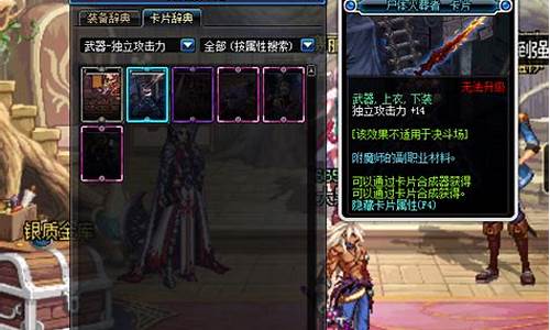 驭剑士武器附魔卡什么属性好
