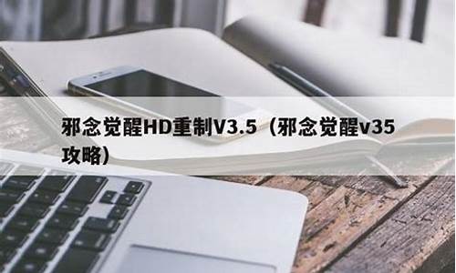 邪念觉醒怎么出去攻略