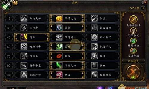 魔兽世界盗贼天赋树选择