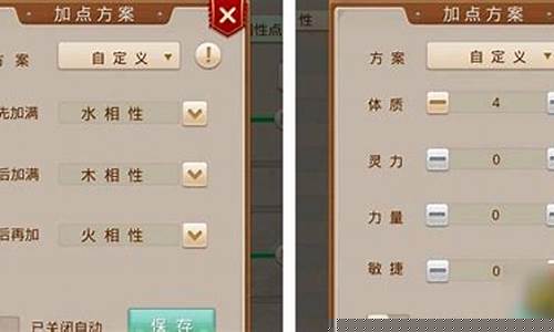 问道木怎么加点和相性