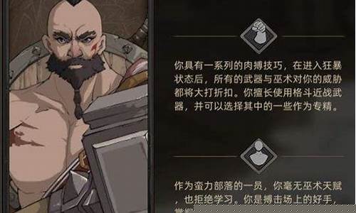 部落与弯刀蛮力战士