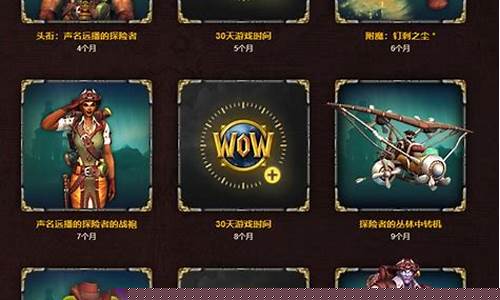 魔兽世界怎么招募战友