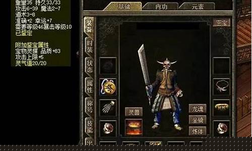 霸者之刃隐藏属性