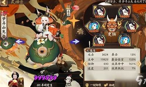 阴阳师山兔御魂怎么配