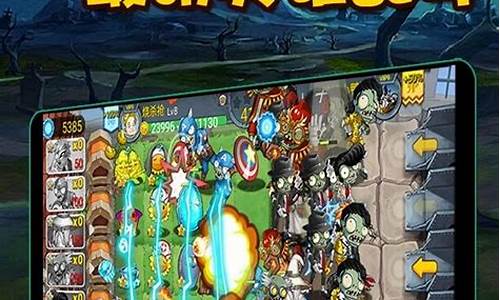 魔兽世界植物大战僵尸任务
