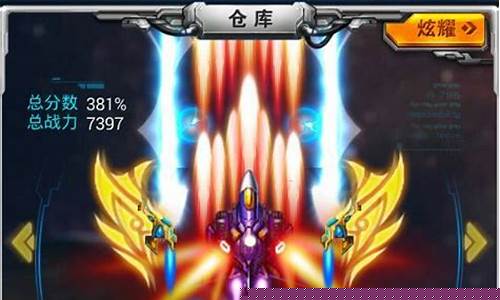 雷霆战机装备数据