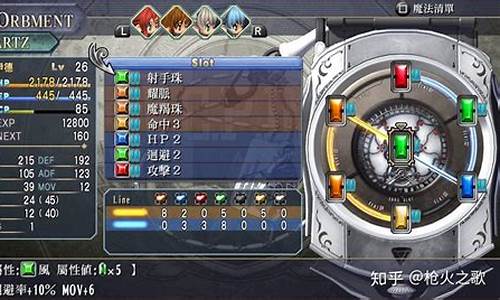 零之轨迹回路属性
