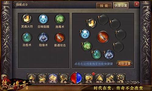 道士技能怎么设置