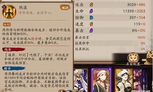阴阳师回合外伤害食灵