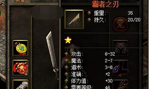 霸者之刃隐藏属性