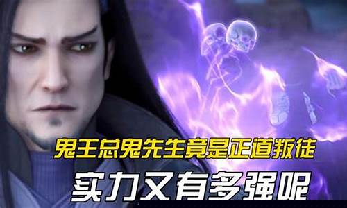 鬼王宗带什么特技