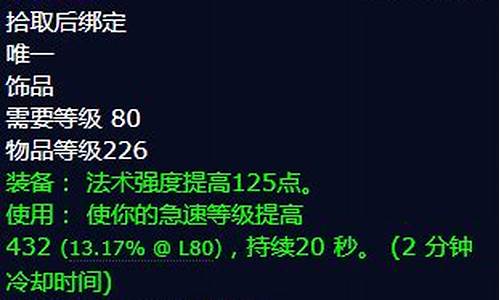 魔兽世界命运之鳞
