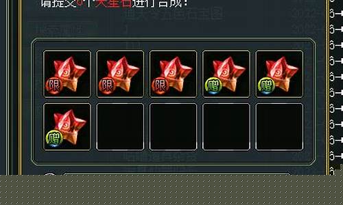 问道内丹合成技巧