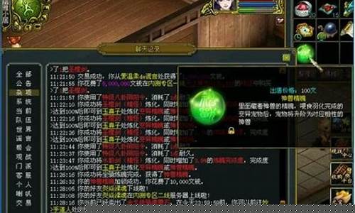 问道变异精魄指定形象