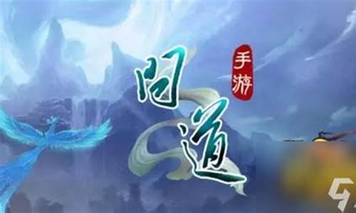 问道圣水晶和超级圣水晶