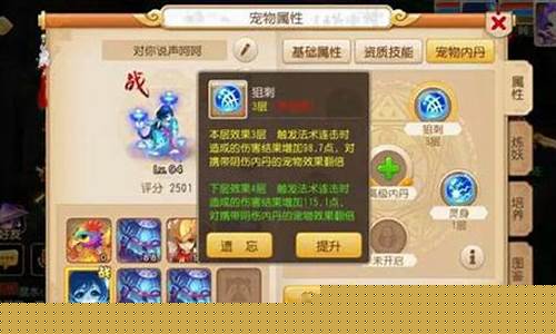 问道内丹等级划分