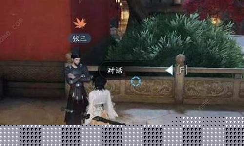 逆水寒奇遇困兽之斗怎么触发