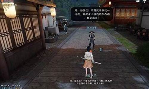 逆水寒奇遇拦路打劫怎么触发