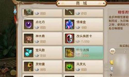 问道鬼宠诱饵怎么获得