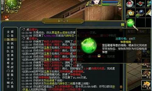 问道变异精魄怎么得到
