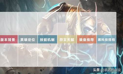 雷霆咆哮怎么出装
