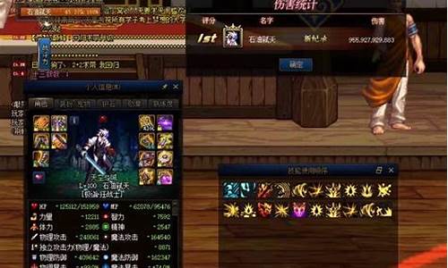 鬼剑士转什么比较好