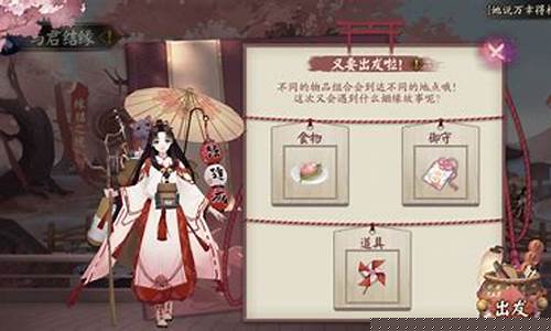 阴阳师缘结历练特殊组合