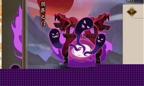 阴阳师阴界之门在哪里