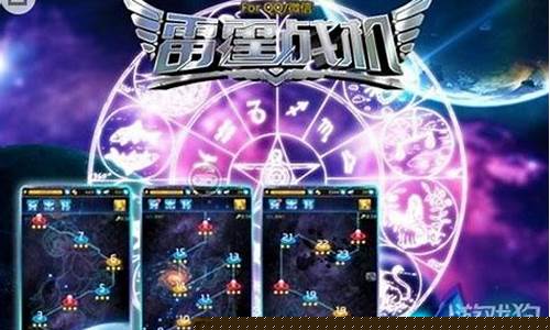 雷霆战机辅助使用教程