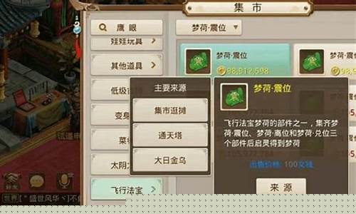 问道御灵融合度计算