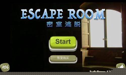 逃出蓝色房间怎么进