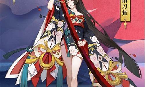 阴阳师妖刀姬与鬼切的关系